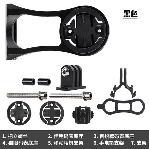 Suitable for CatEye, Brytten, Geming, Mountain Bike, Road Bike, Bicycle Extended Bracket Light Bracket