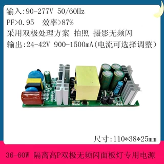 60WLED电源 36-60W隔离无频闪驱动器 24-42V 1500mA 54W开关电源