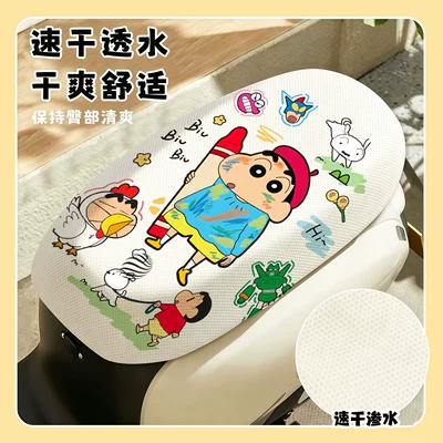 Electric car cushion, Breathable Mesh Electric Vehicle Seat