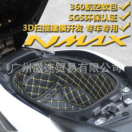 适用雅马哈NMAX155 20-24年改装摩托车座桶内衬坐桶垫PU皮革防水