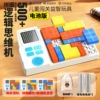 Smart battery, electronic brainteaser