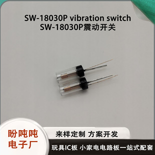 Sw-18030P Vibration Switch Toy Limit Blunt Type Vibration Sensor Spring Switch Pat Light Wholesale