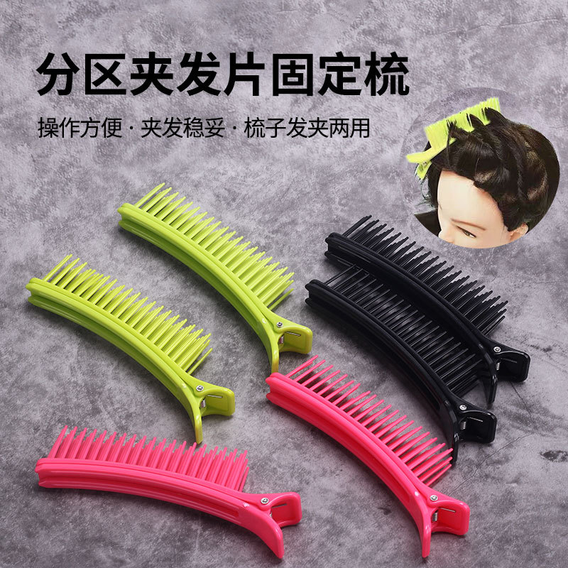Hair clip partition Barber Shop Proboscis Assistant Perm Modeling clip household Liuhaijia comb