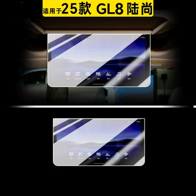 Car paint protective film | glass film, center console navigation protective - 2025-2026-gl8-lu-shang-rear-seat-tv-hdr-ultra-clear-flexible-tempered-glass-screen-protector-other