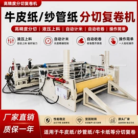 纸成型机械;分纸机