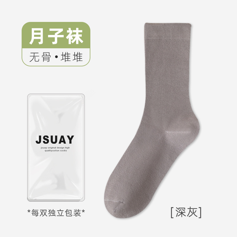 袜子女春秋款中筒袜纯棉宽口月子袜纯色百搭无骨长筒袜堆堆袜批发|undefined
