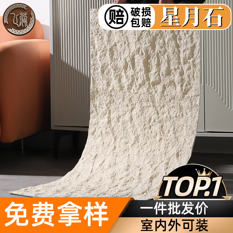 Imitation Stone Exterior Wall Soft Porcelain Star and Moon Stone Outdoor 3D Wall Panel Decorative Granite Soft Stone Wholesale Supply Cultural Stone