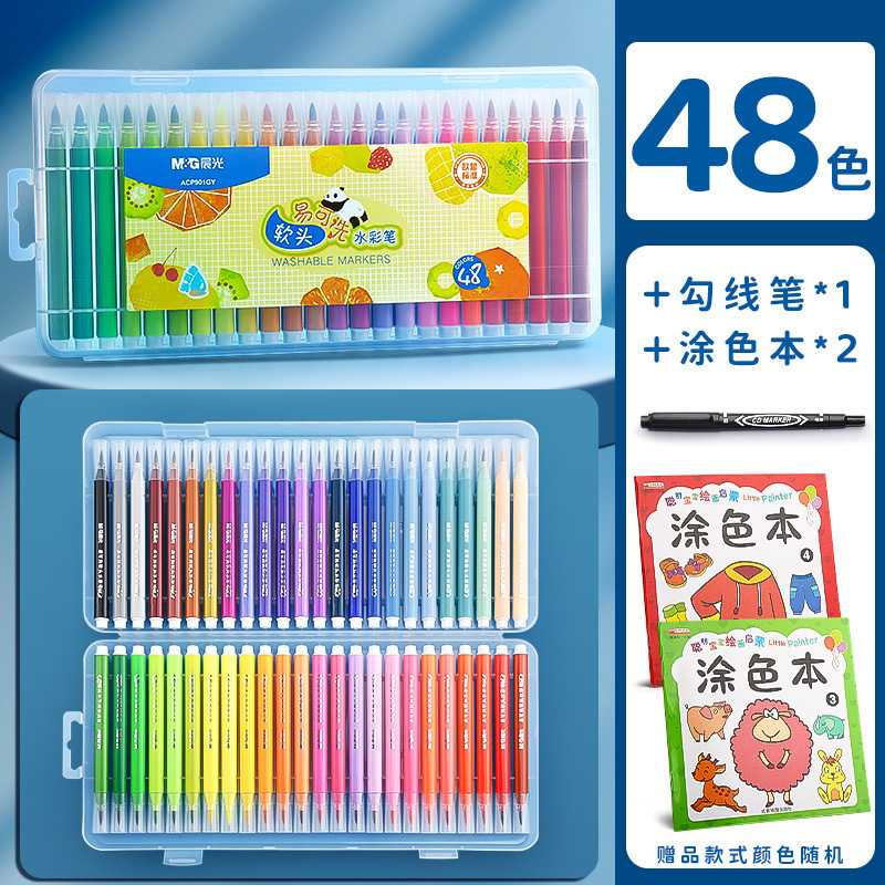 晨光水彩笔小学生儿童可水洗彩笔水溶性幼儿园彩色笔24色画画笔易|undefined