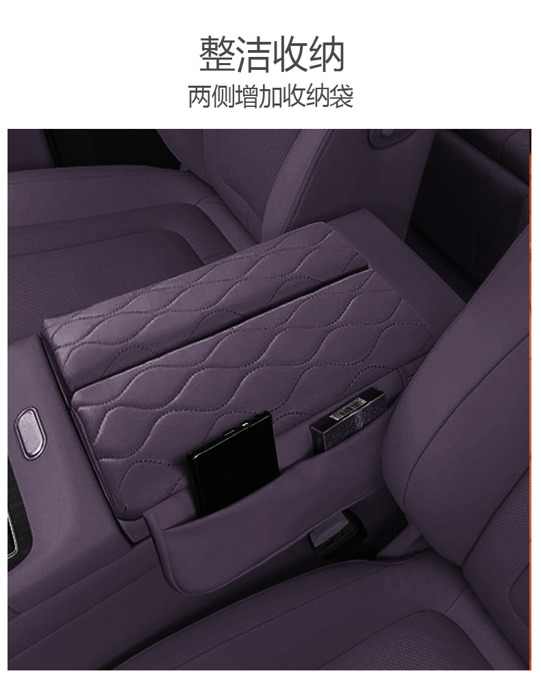 Suitable for zero running C01/C11 interior special armrest cover protective leather case nappa leather armrest box booster pad