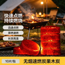 无烟速燃炭果木碳家用烧烤炭木炭烧烤竹炭易燃耐烧水烟碳机制木炭
