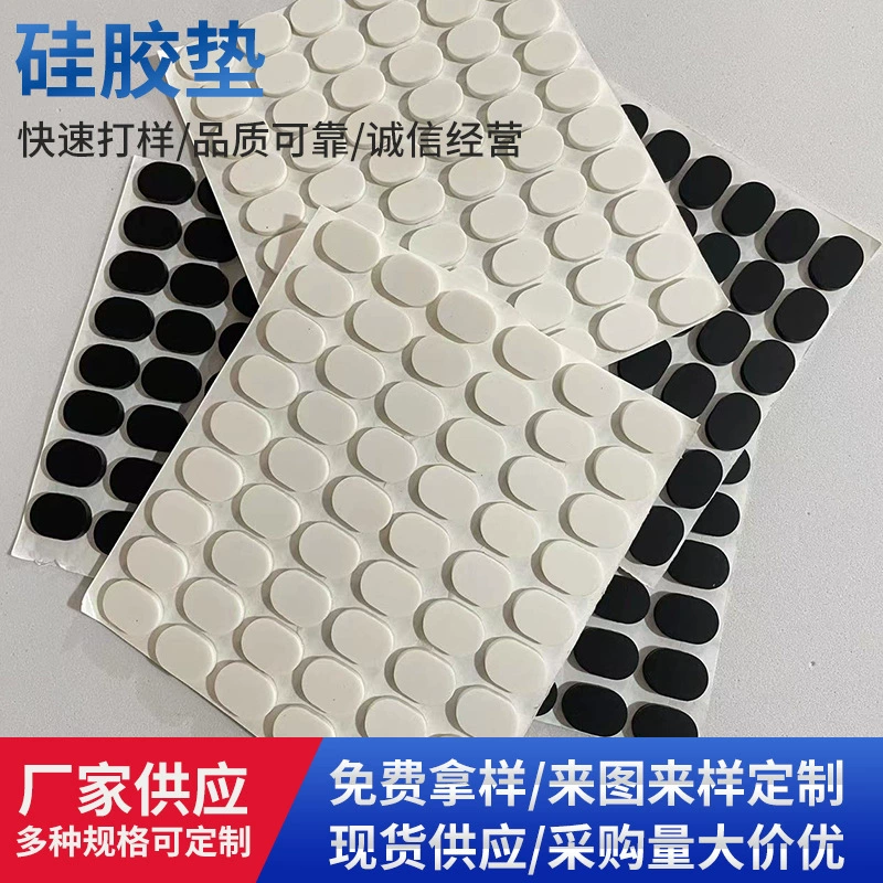 Силиконовая прокладка, твердая круглая односторонняя клейкая противоскользящая прокладка, амортизирующая износостойкая подушечка для ног, утолщенная уплотнительная прокладка