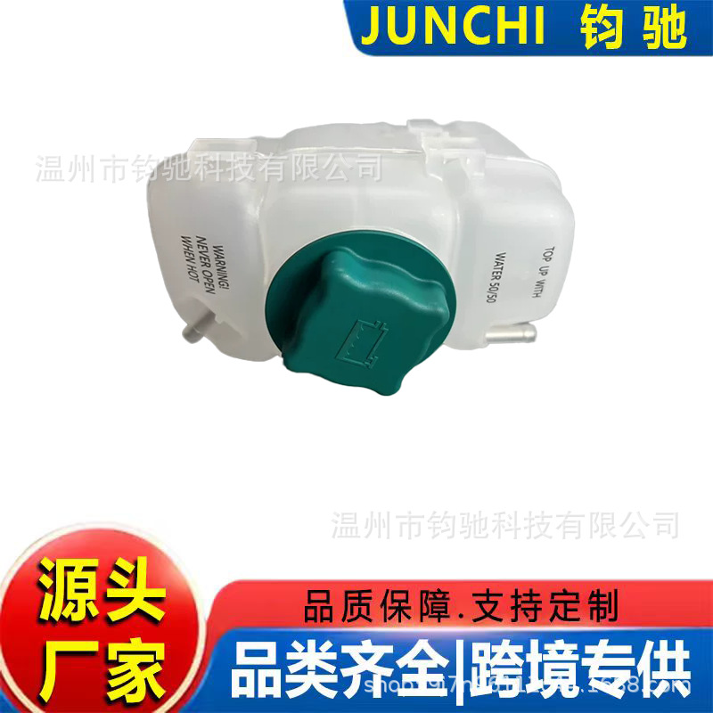 Suitable for 03-14 Volvo XC90/XC70/S80 coolant reservoir 603-667 30760100
