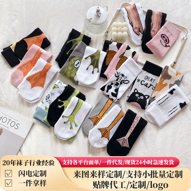 Cross-border popular chicken paw mid-calf socks for women, trendy internet celebrity socks, long socks for men, funny chicken paw socks, quirky Zhuji socks Cross-border popular chicken paw mid-calf socks for women, trendy internet celebrity socks, long socks for men, funny chicken paw socks, quirky Zhuji socks