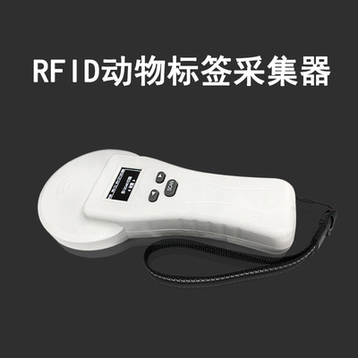 rfid Low frequency card reader 134.2Khz Portable FDXA/B Agreement animal label hold read Collector