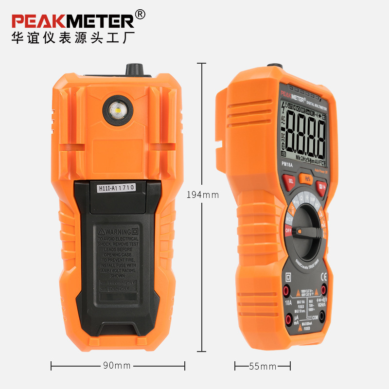 华谊PEAKMETER自动量程数字万用表PM18A高精度数显防烧电工表
