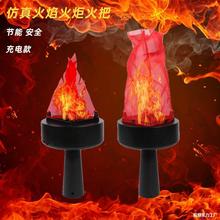 电子火把灯仿真火焰灯手持手举火炬灯充电活动道具篝火晚会