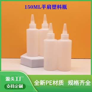 �㽭�S�����l150ml���Fƿë�qƿ����ƿ���yƿ����ƿ��yʽƽ��ƿ