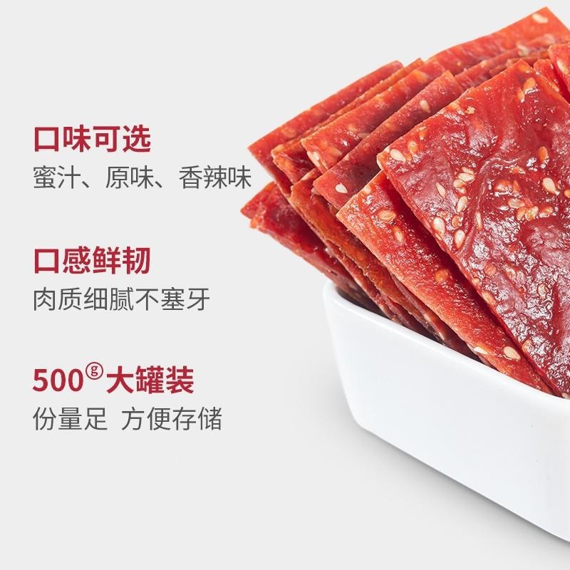 Jingjiang Specialty Shredded Dried Meat Jerky【Nongxiangsen Meat Jerky 500g】