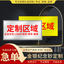 定制金银纪念钞企业商务活动仪式感员工入职礼物文创礼品金钞定制
