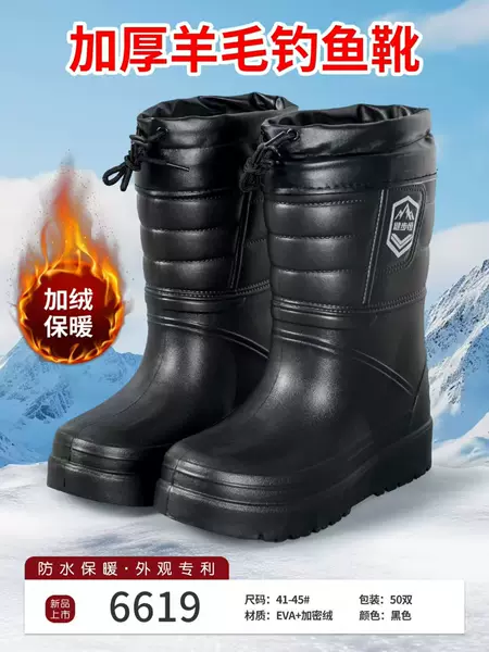 Eva Fleece-Lined Men's Kitchen and Car Wash Work Rain Boots, Cold-Resistant, Wear-Resistant, High-Top Black Cotton Boots, Wholesale Waterproof