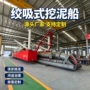 港口吸式河道疏浚挖泥船