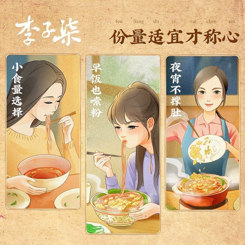 【一件代发包邮】李子柒螺蛳粉33g米粉速食学生柳州正宗螺蛳粉|undefined