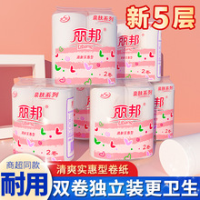 丽邦卫生纸卷纸加厚家用厕纸厕所卷筒纸妇婴学生宿舍手纸实惠纸巾
