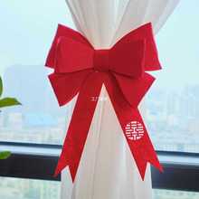 小紅花窗簾綁帶結婚婚房卧室布置喜字花朵蝴蝶結
