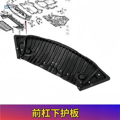 Suitable for Mercedes-Benz C-Class Gearbox Electric vehicle fender