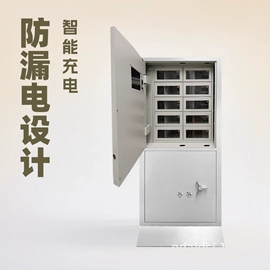 存包柜;商业专用设备;智能锁