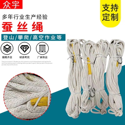 電力施工白色絕緣蠶絲安全繩 尼龍防潮耐高壓電力檢修蠶絲繩