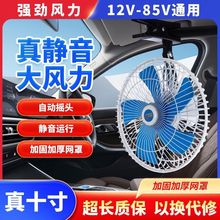 ܇�d12V24Vͨ���L�ȴ��L���ƿ늄���݆܇48V60V�u�^�A���L��10��