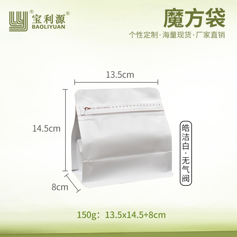 Bolsa de café Baoliyuan Bolsa de cubo de Rubik Válvula de escape Bolsa de embalaje de granos de café 16 bolsas de té de papel de aluminio engrosado de seda de grado alimenticio