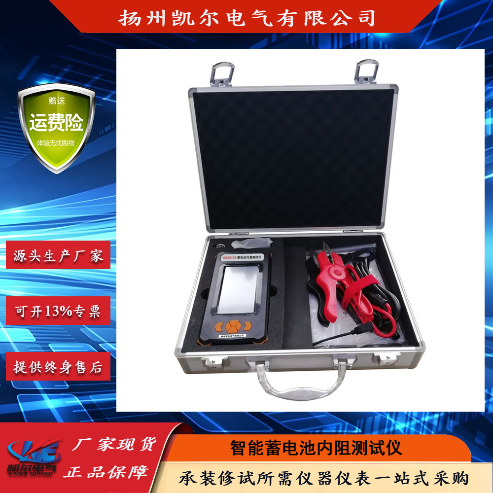 多功能蓄电池内阻测试仪 真彩触摸屏 原厂现货