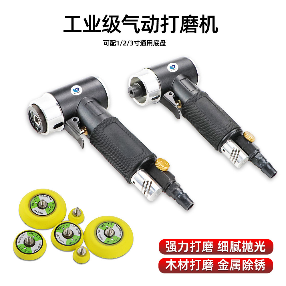 气动打磨机干磨机小型研磨机汽车打蜡机抛光打磨机风动砂纸机工具