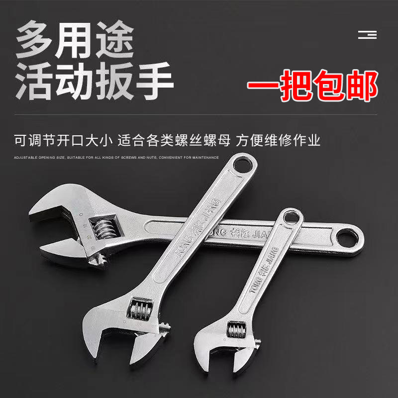 活动扳手大开口高硬度工业级多功能活口扳手维修工具