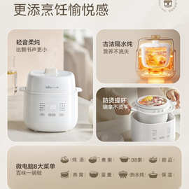 适用小.熊电炖锅DDZ-E10N1隔水炖家用婴儿辅食煮粥锅陶瓷煲汤炖汤