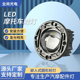 摩托车灯;摩托车通用件