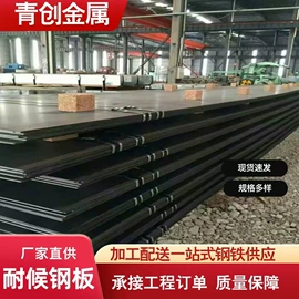 耐磨板;耐候板;压力容器板