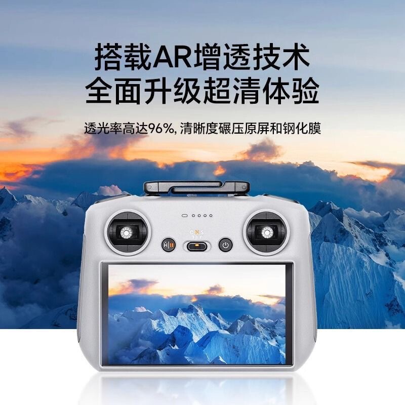 DJI mini4pro 強化フィルム mini3pro ドローン AIR3 スクリーンリモコンアクセサリーガラスフィルムに適しています。|undefined