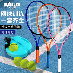 Tennis racket single with line rebound tennis trainer rebound with rope self-beating children tennis racket beginner one
