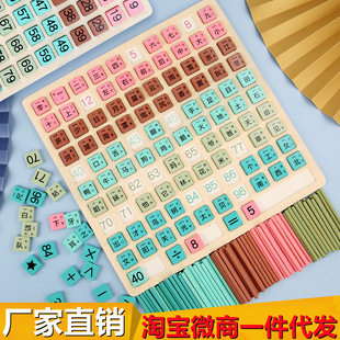 Children's Pre-school Recognition of Mathematics Teaching Ads 3-6 Years Old Digital Arithmetic Addition and Subtraction Early Education Enlightenment Toys Benefiting Intelligence Development