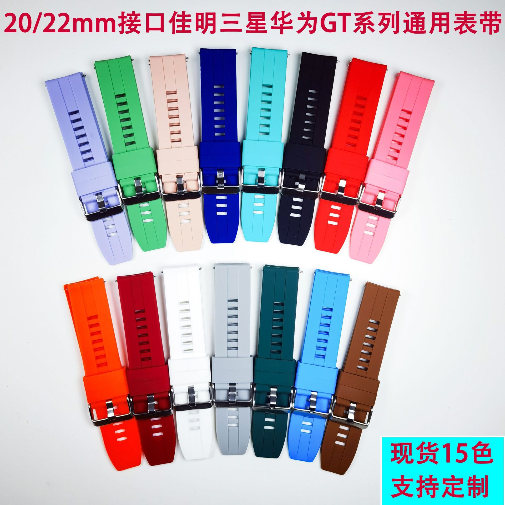 For Jiaming Samsung Huawei GT series smart watch silicone strap 18/20/22mm quick release raw ears