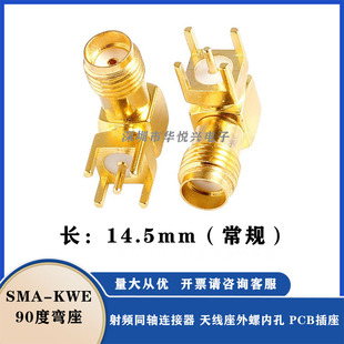 SMA-KWE90�ȏ��� �쾀�����݃ȿ�/��� ���lͬ�S�B���� PCB����