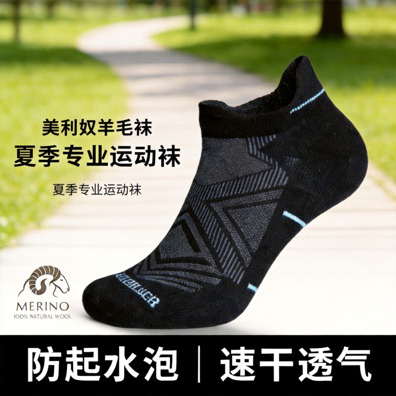 Amazon's Popular Outdoor Men's and Women's Merino Wool Hiking and Running Shock-Absorbing Merino Quick-Dry Thin Boat Socks
