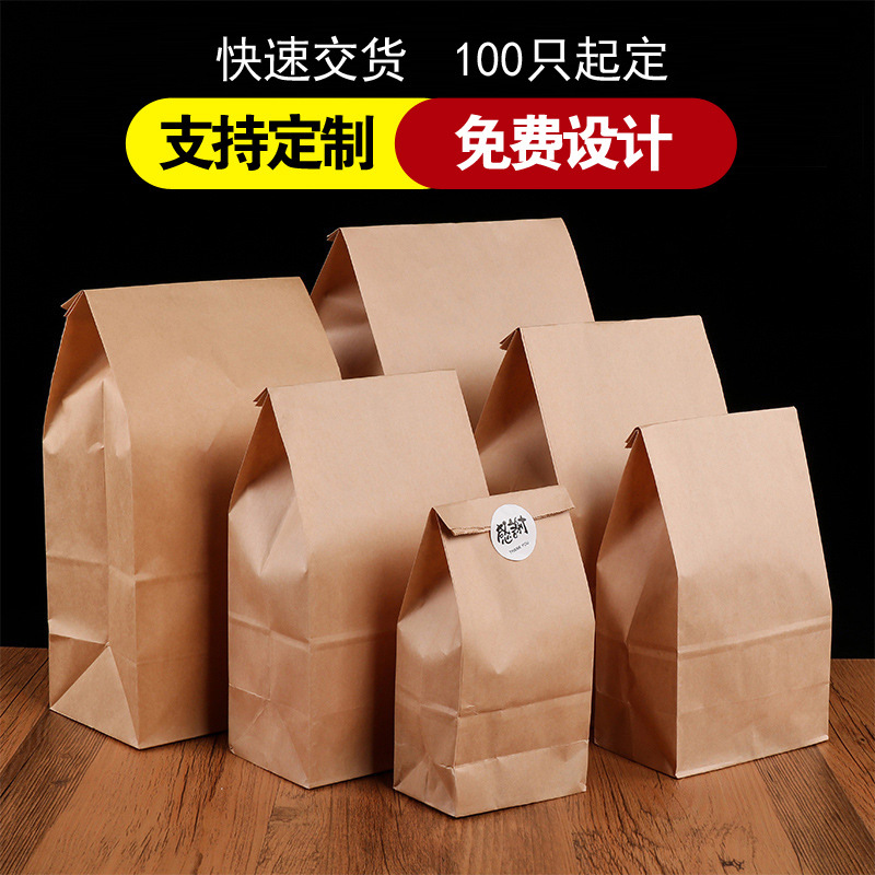 Bolsa de fondo cuadrado de papel kraft en stock logotipo imprimible a prueba de aceite película hamburguesa leche té desechable para llevar bolsa de papel de embalaje