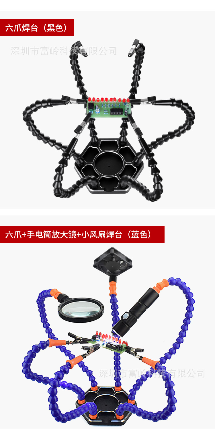 六爪黑色+手电筒放大镜+小风扇详情_17.jpg