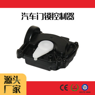 Car door lock controller actuator OA3003 lock device factory direct sales