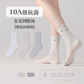 运动休闲棉袜;其他袜子;船袜、隐形袜