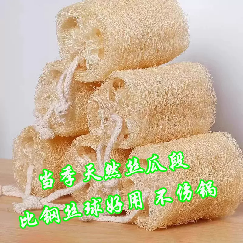 丝瓜络洗碗天然刷碗菜瓜瓤布刷锅厨房耐用百洁布不沾油刷杯子神器